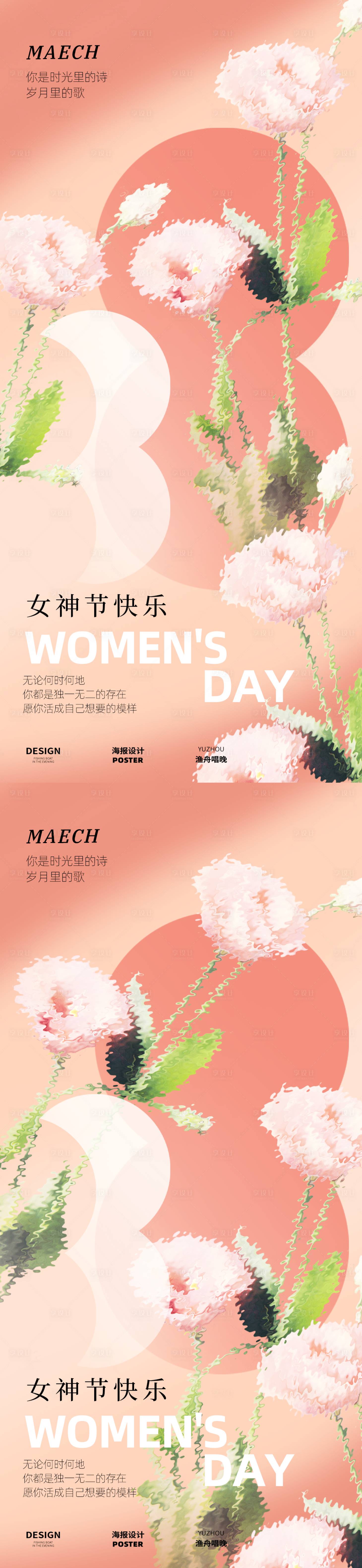源文件下载【享设计】搜索编号：80310028883786574【鲜花女神节海报】