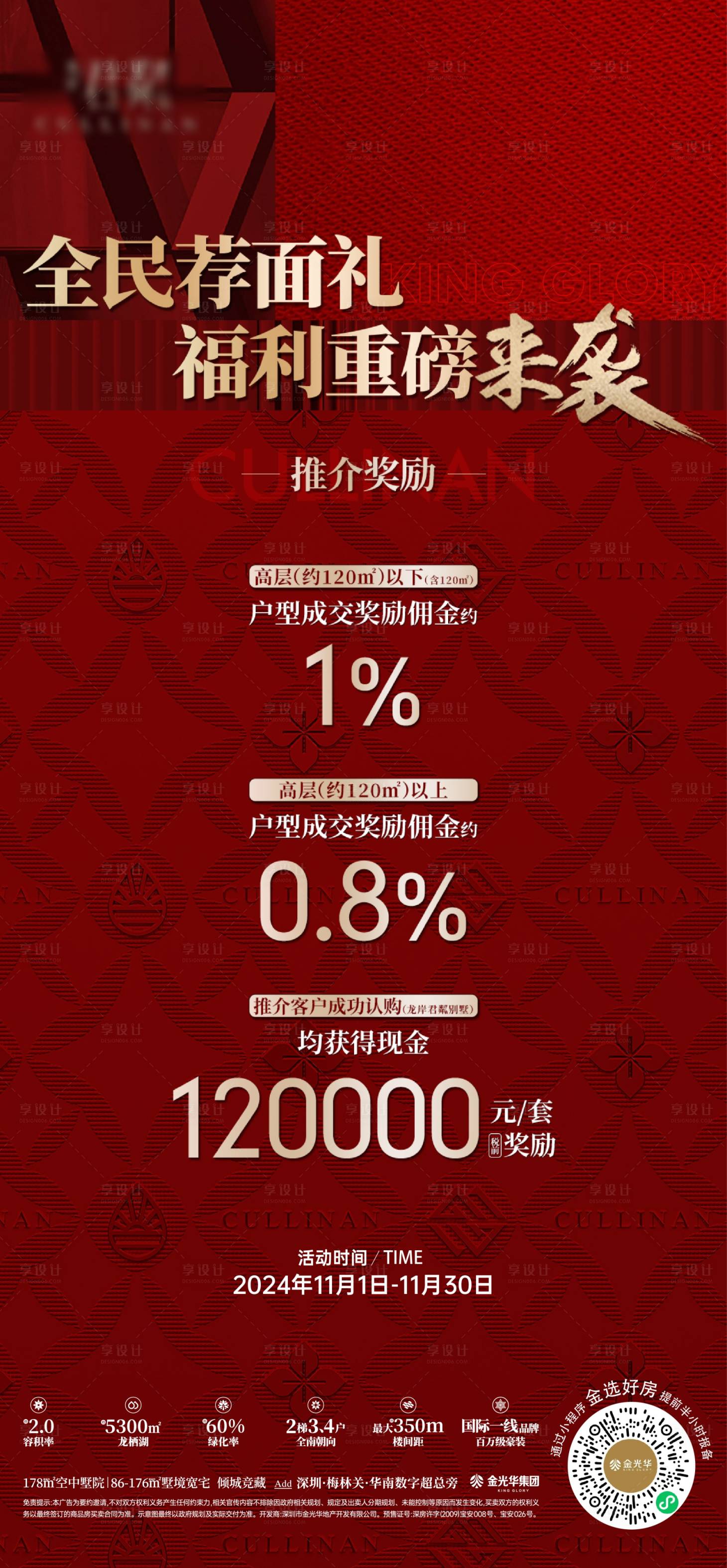 源文件下載【享設(shè)計】搜索編號：17090028987186375【熱銷海報 】