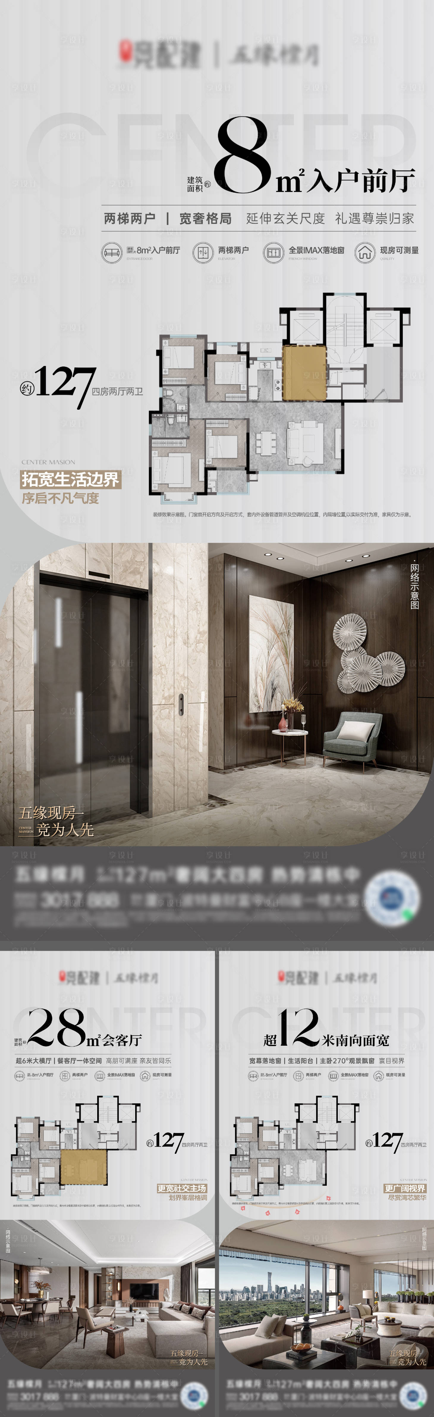 源文件下載【享設計】搜索編號：49070028653943980【戶型價值系列微單】
