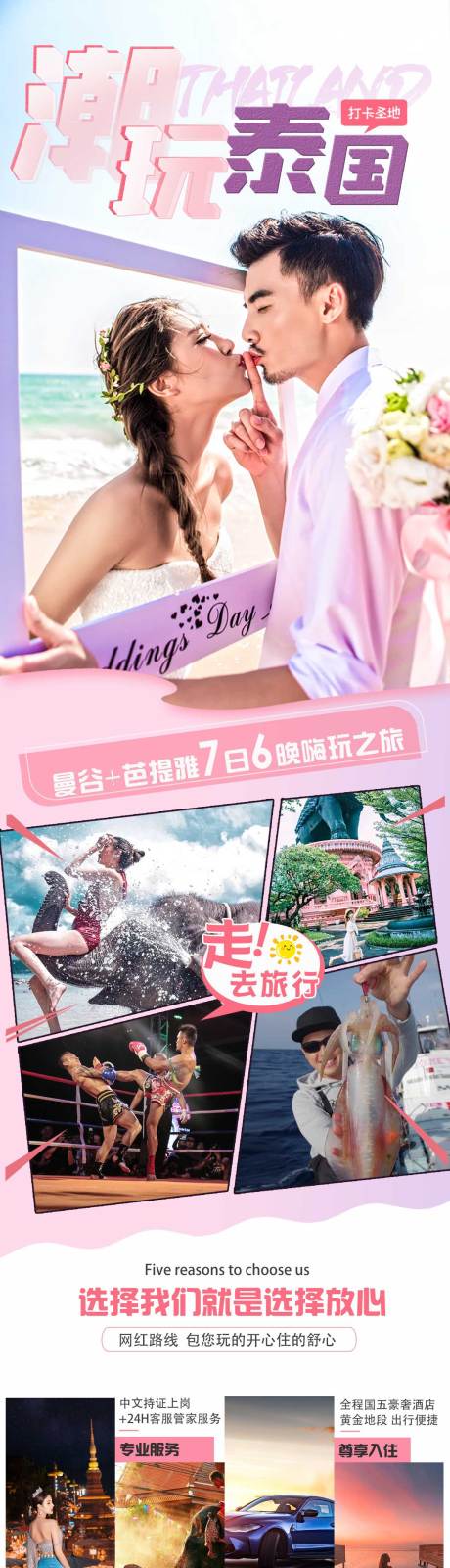 源文件下载【旅游详情页】编号：23560028593895881
