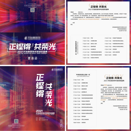 邀请函折页