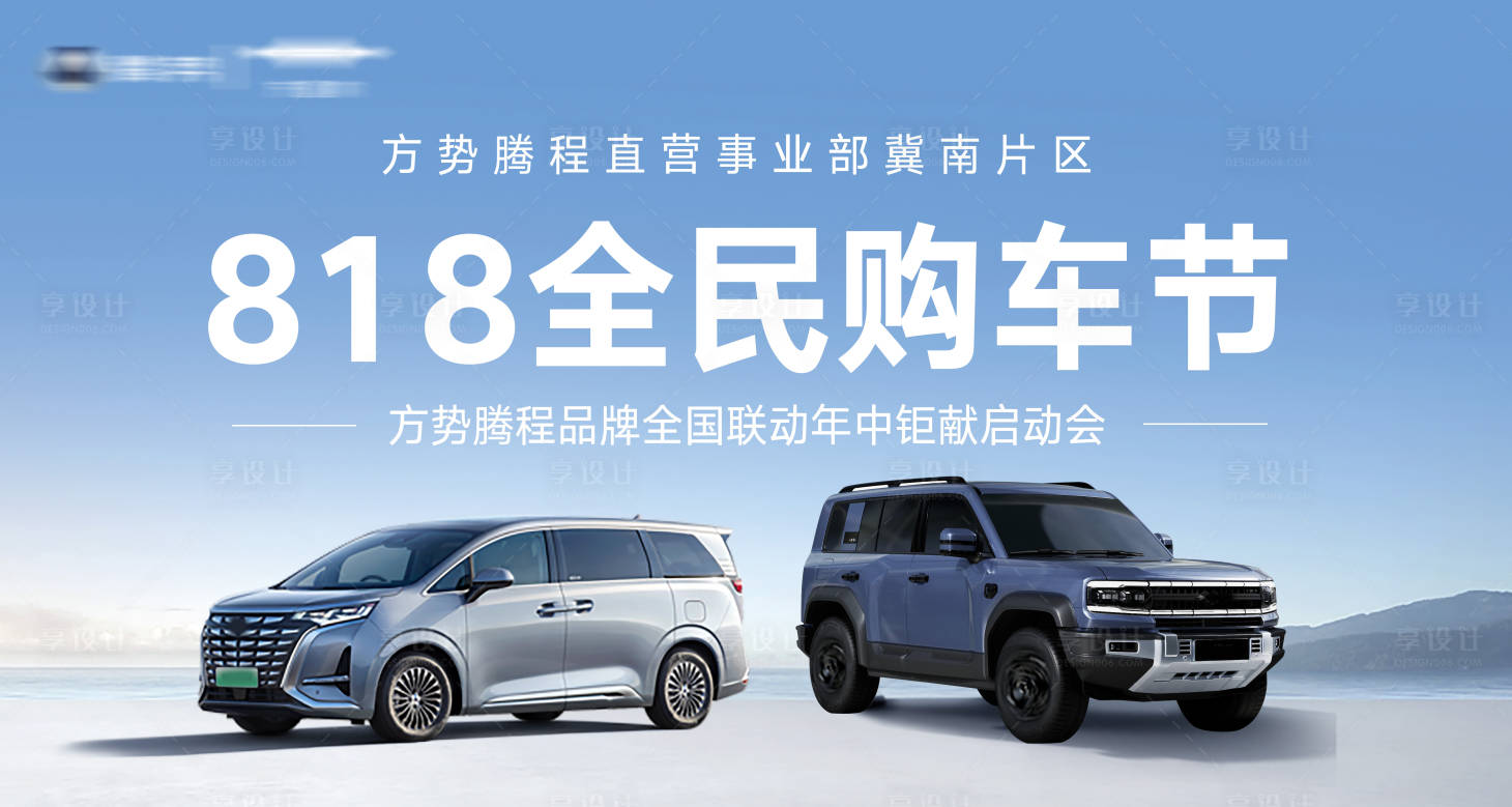 源文件下载【享设计】搜索编号：23690028395917909【汽车主画面】
