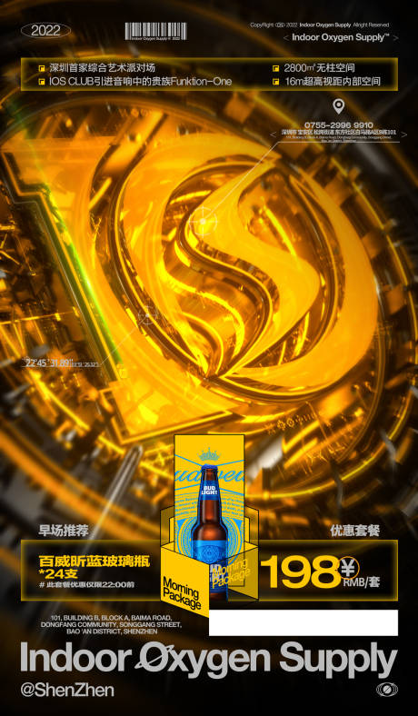 源文件下載【酒吧聯(lián)盟酒水海報(bào)】編號(hào)：22880028930401733