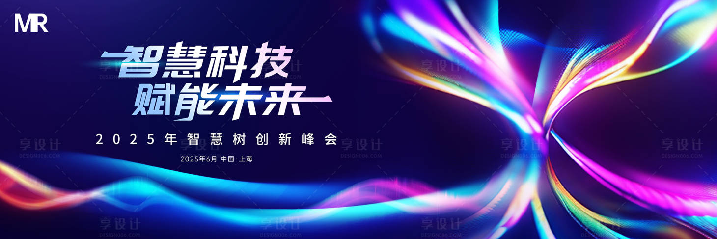 源文件下载【享设计】搜索编号：87270029092541506【科技峰会活动展板】