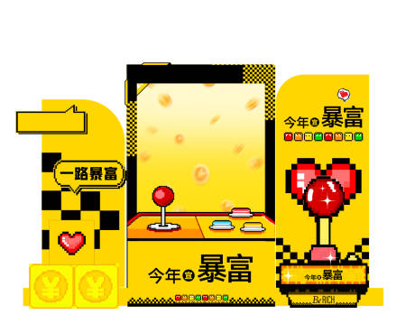 源文件下载【打卡墙物料暴富主题抓娃娃机】编号：41870028589194159