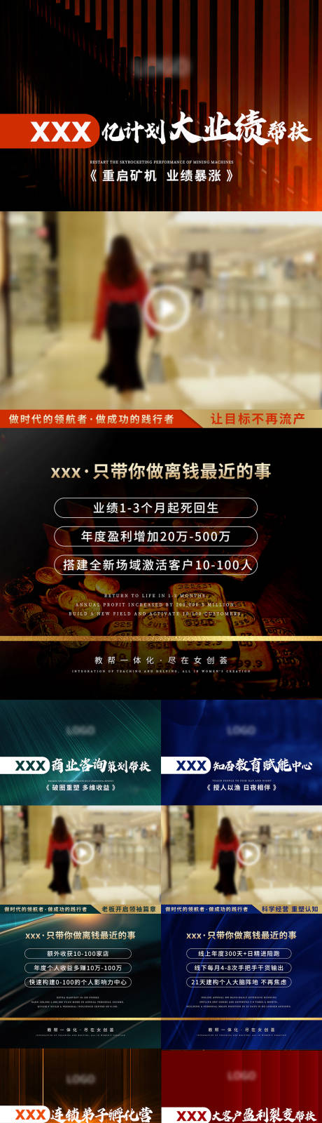 源文件下載【財富培訓會議活動視頻框】編號：94340028974763186