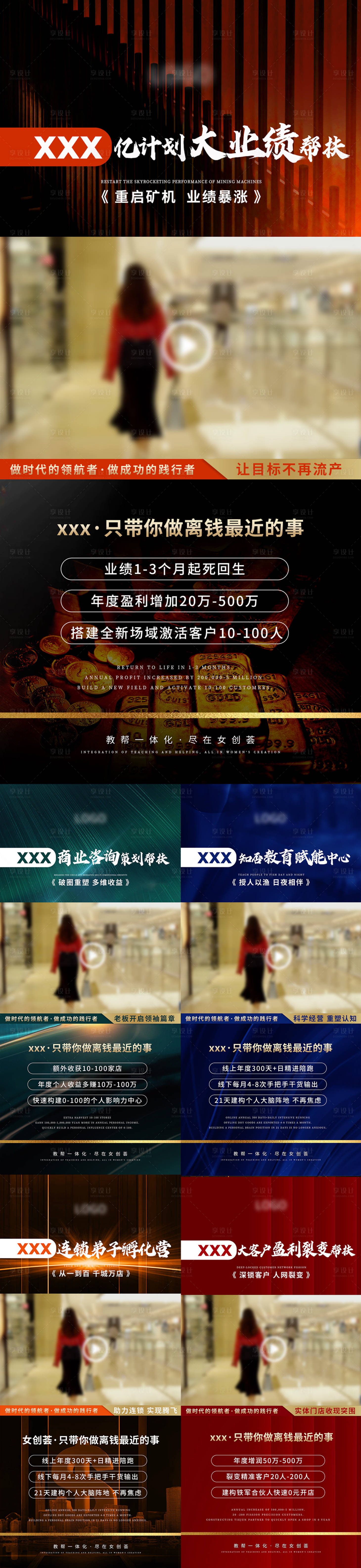 源文件下載【財富培訓會議活動視頻框】編號：94340028974763186