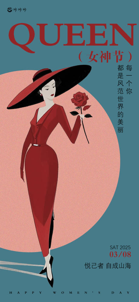 源文件下载【妇女节】编号：30890028988664568