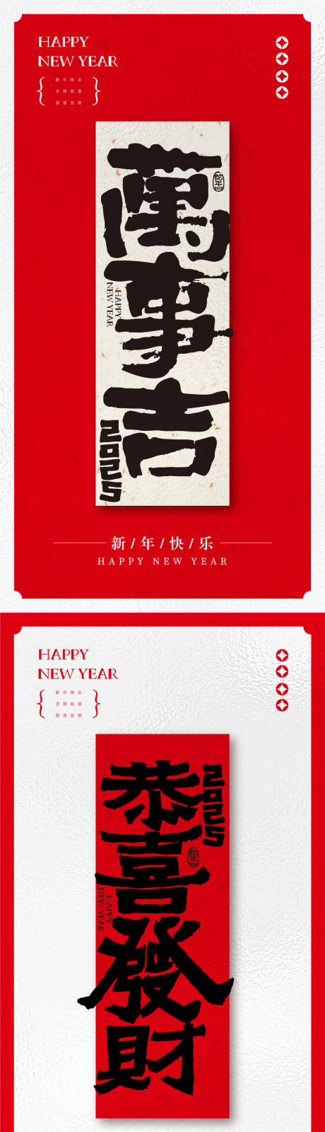 源文件下載【享設(shè)計(jì)】搜索編號(hào)：74700028709645680【恭喜發(fā)財(cái)新年字體海報(bào)】