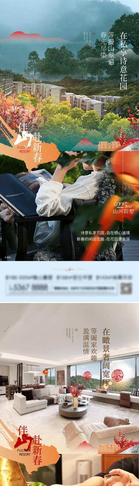 源文件下載【享設計】搜索編號：38630028710306915【別墅山居海報】