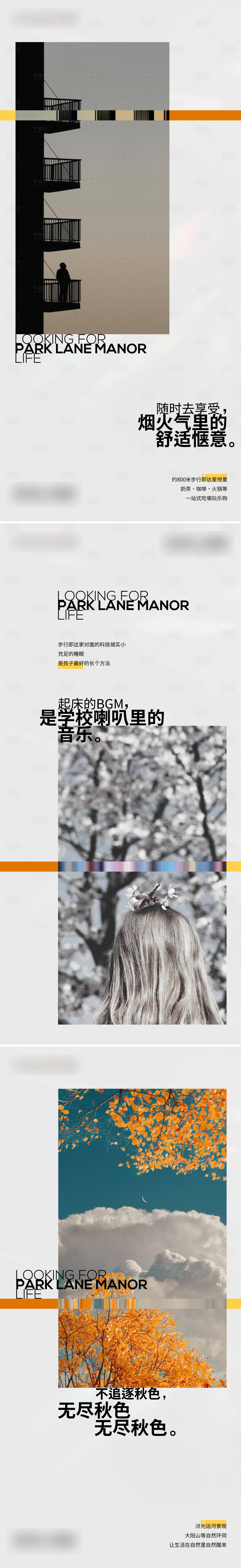 源文件下载【地产配套提报海报】编号：87600028819181449