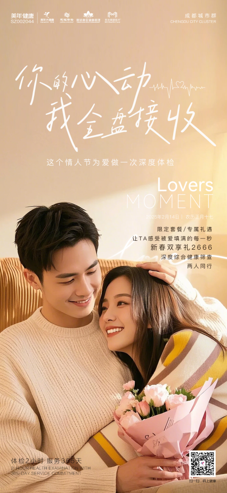 源文件下载【情人节 】编号：81570028710004488