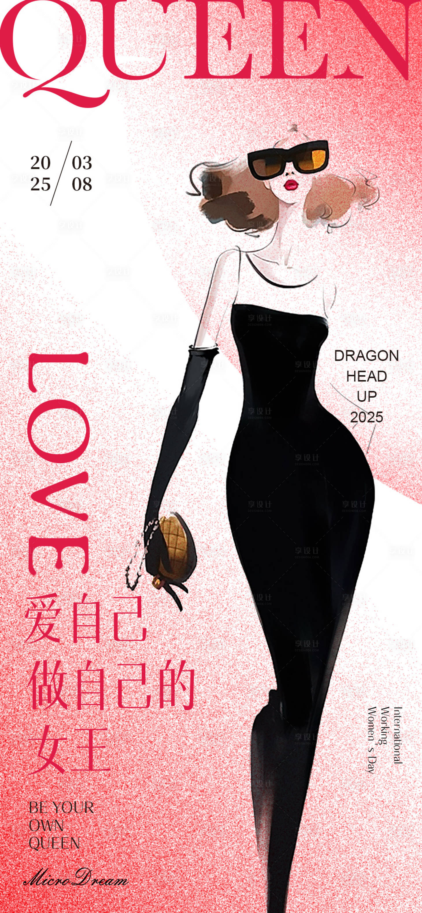 源文件下載【享設計】搜索編號：87060028839124889【三八女神節海報】