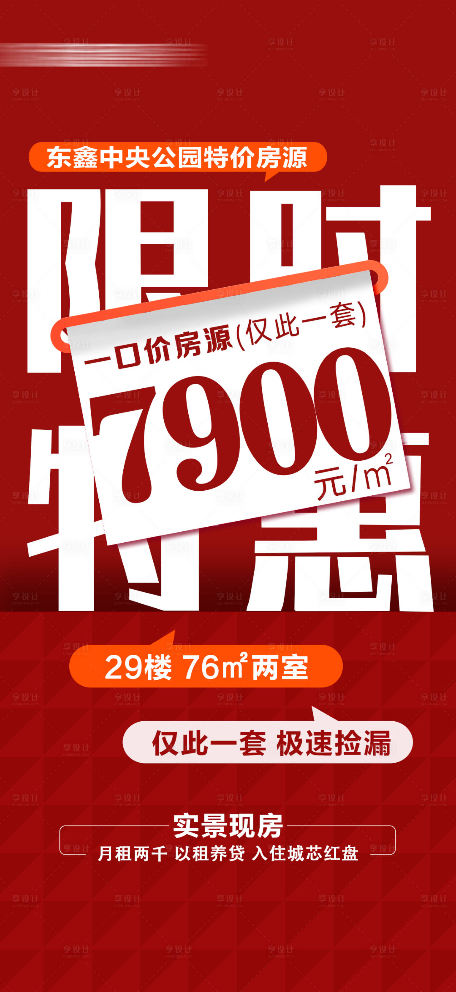 源文件下载【享设计】搜索编号：43530028635258232【一口价单价】