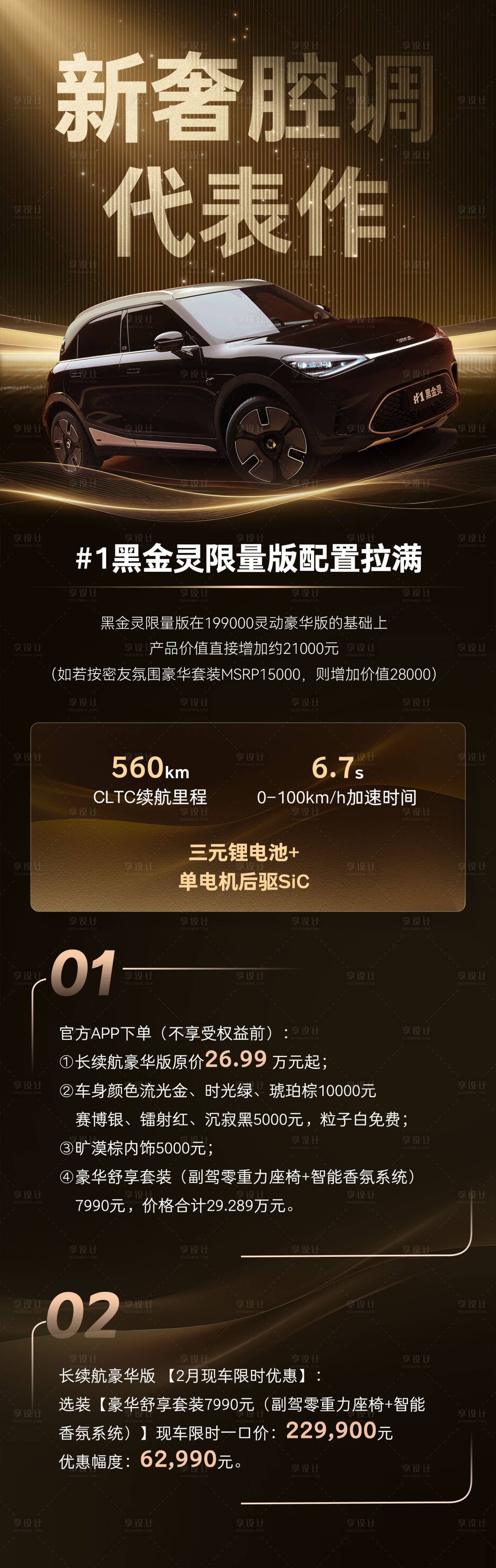 源文件下載【享設計】搜索編號：89150028936569381【汽車活動海報】