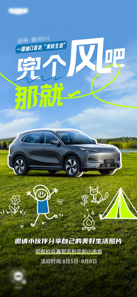 源文件下載【享設計】搜索編號：92190029056297093【日常海報4】