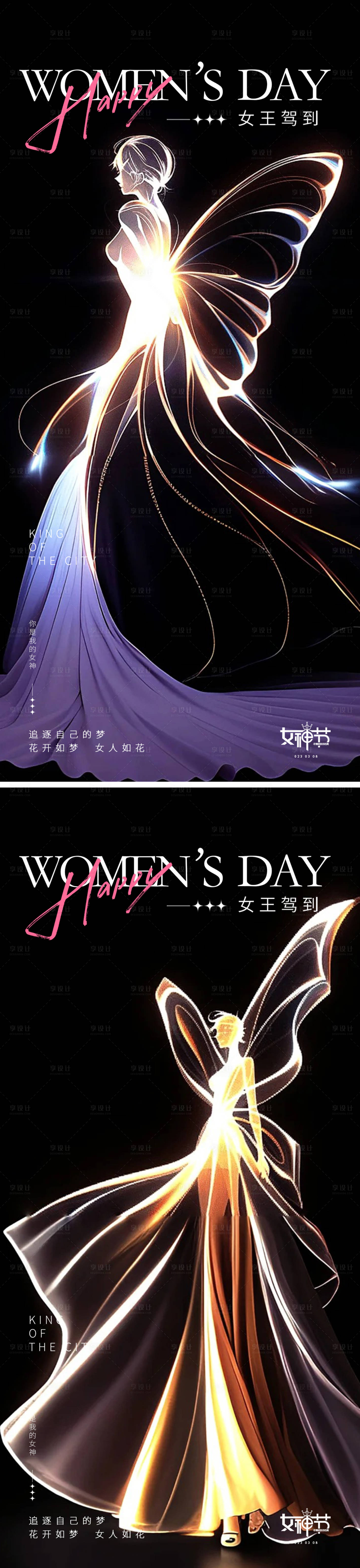 源文件下載【享設計】搜索編號：75150028961597711【女神節海報】