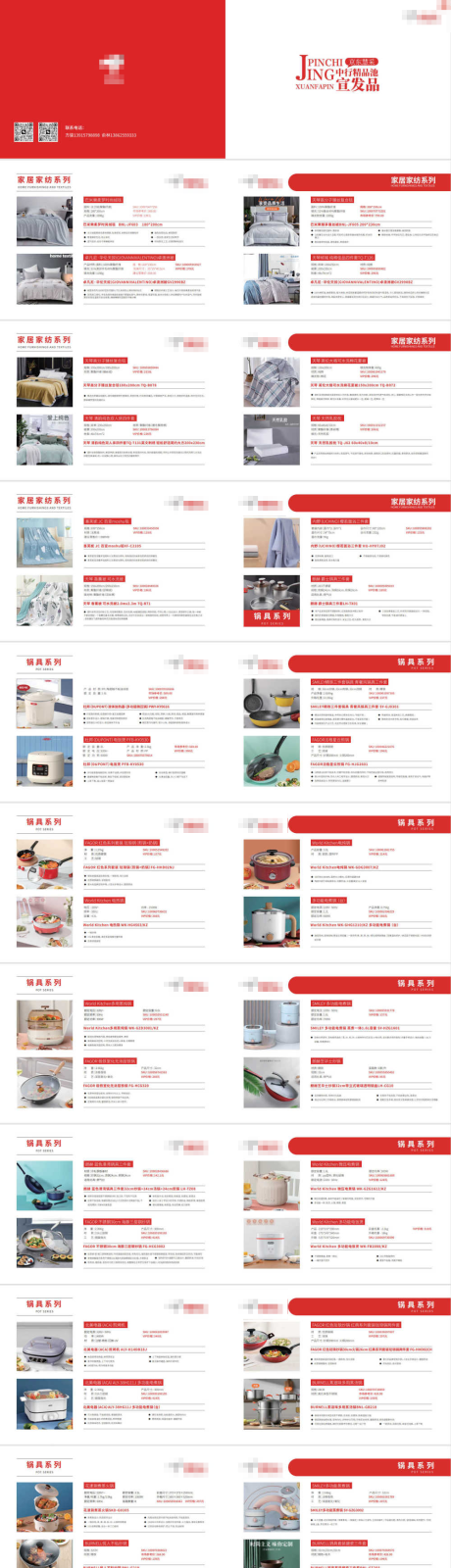 源文件下载【享设计】搜索编号：38930029015208036【商城产品手册】