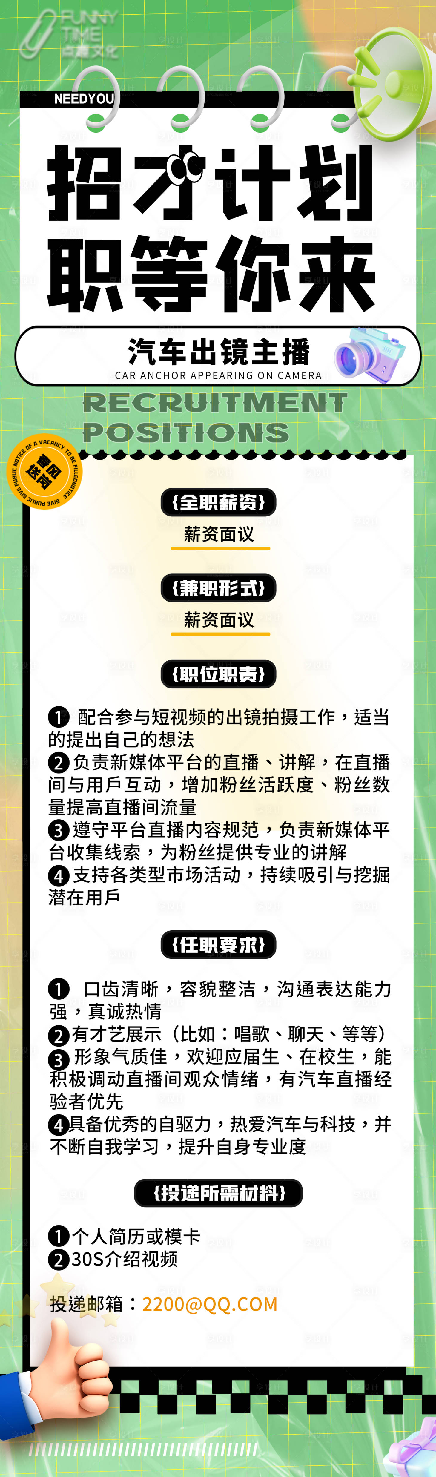 源文件下载【享设计】搜索编号：23350028828571719【招牌计划海报展架】