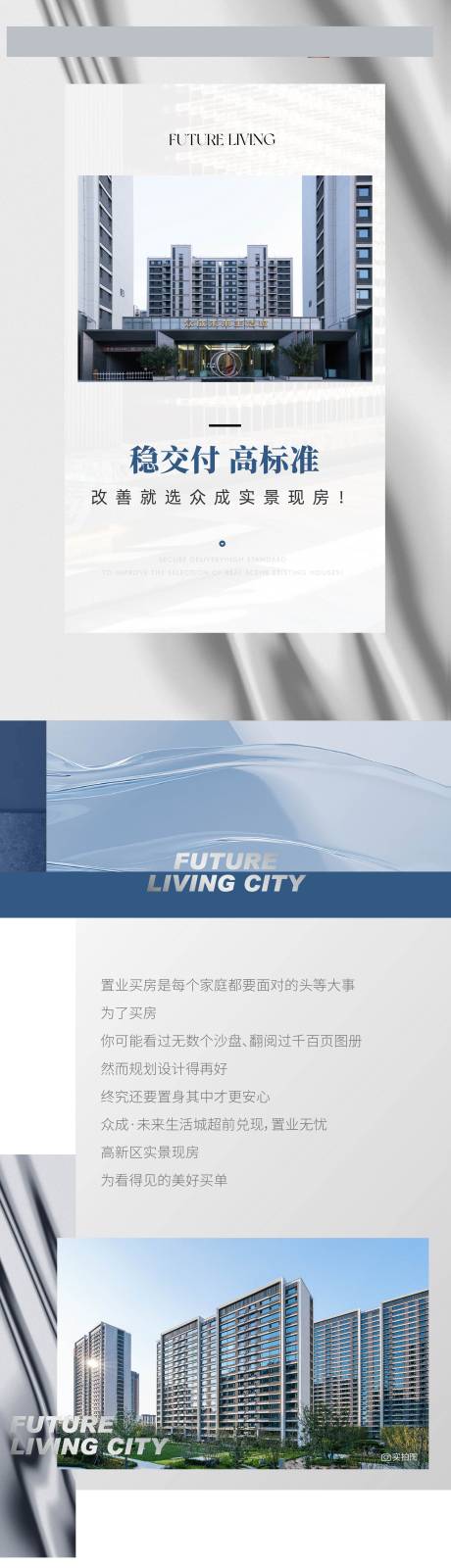 源文件下载【交付价值长图】编号：16490028903565079