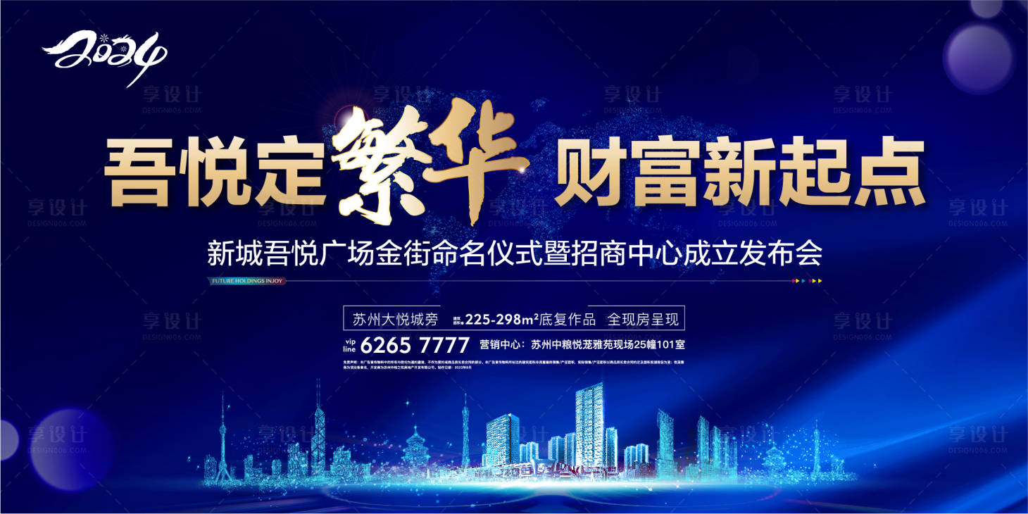 源文件下載【享設計】搜索編號：47730028595218652【地產 】