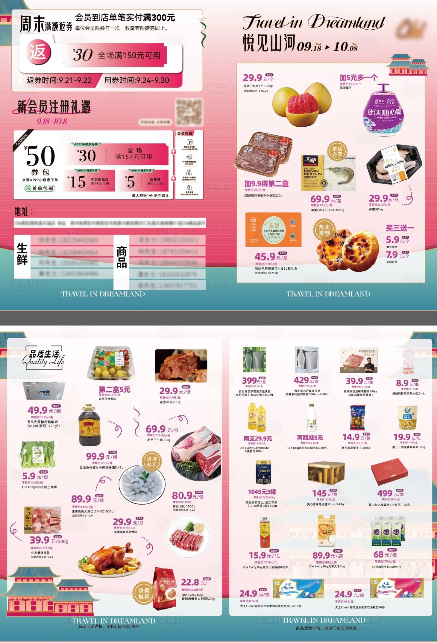 源文件下載【享設計】搜索編號：92560029052943263【國慶節宣傳單頁】