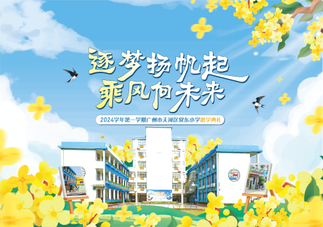 源文件下載【舞臺背景 】編號：62610028815741374