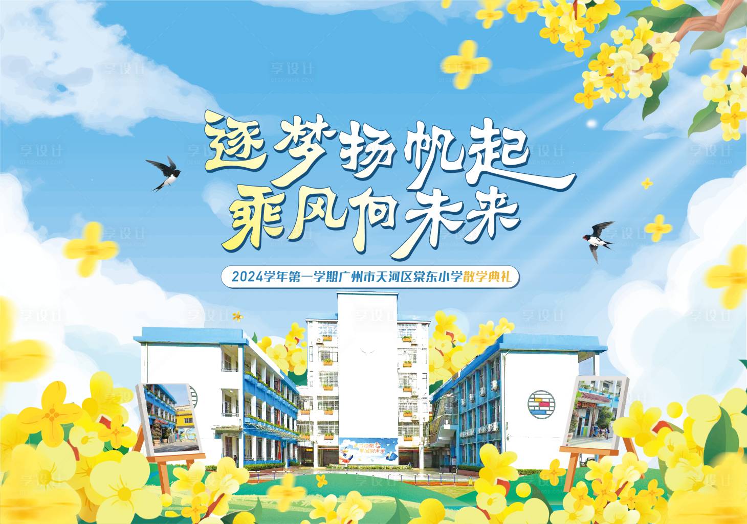 源文件下載【舞臺背景 】編號：62610028815741374