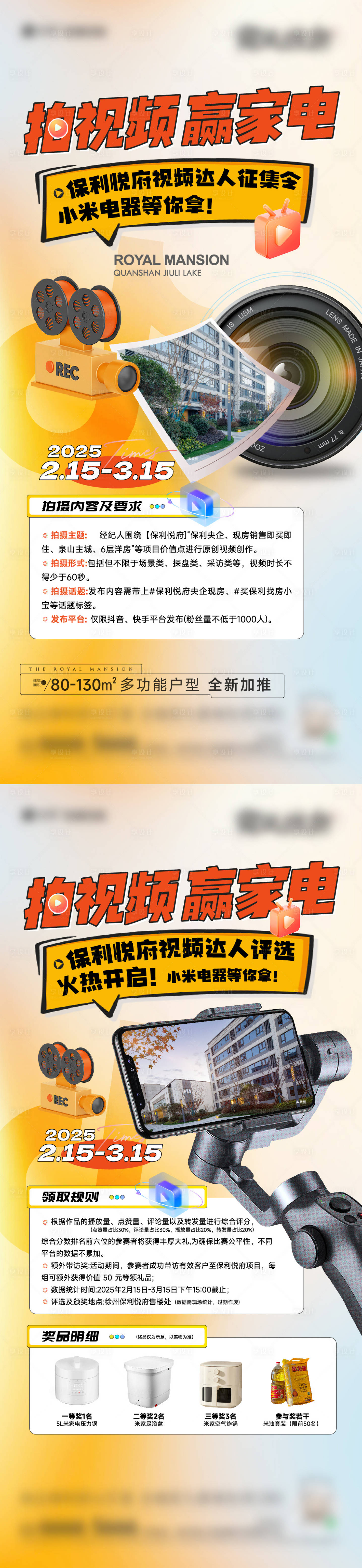 源文件下載【享設計】搜索編號：56390028802893502【視頻大賽】