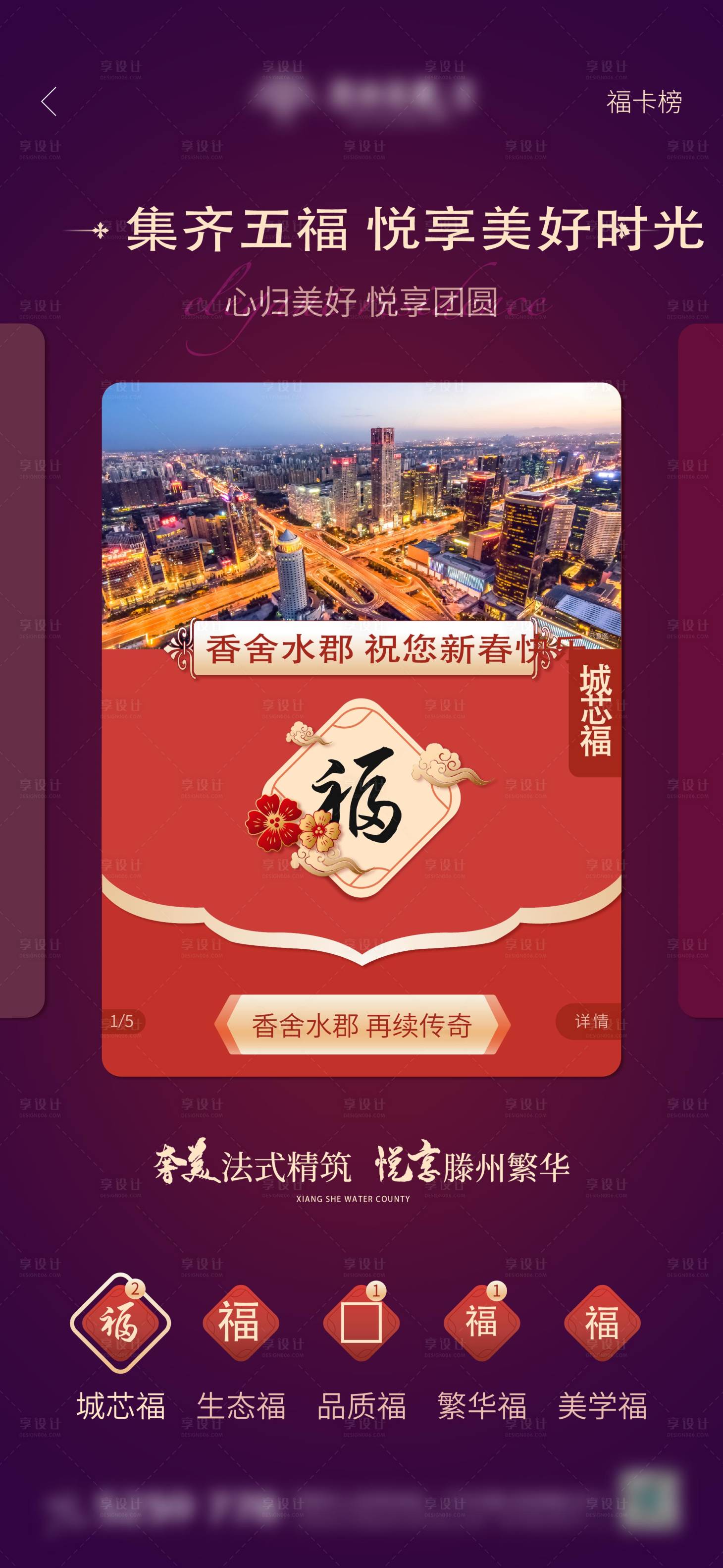 源文件下载【享设计】搜索编号：78310029004876923【活动单图】