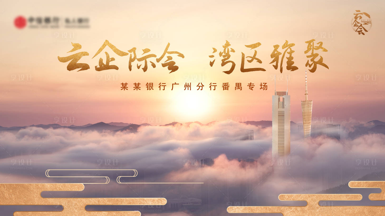 源文件下載【享設計】搜索編號：82350028896546486【金融企業活動主畫面】