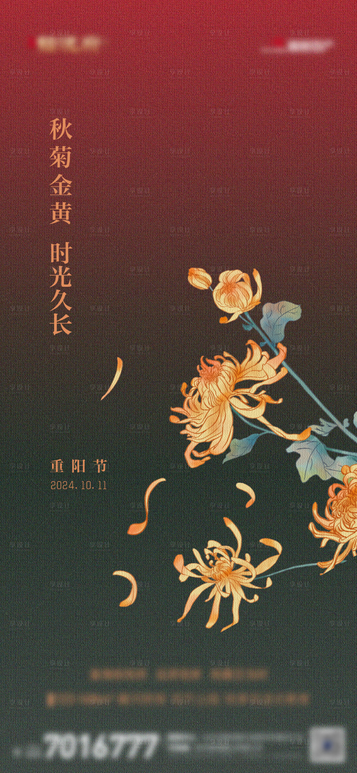 源文件下载【享设计】搜索编号：40330029042708264【重阳节海报】