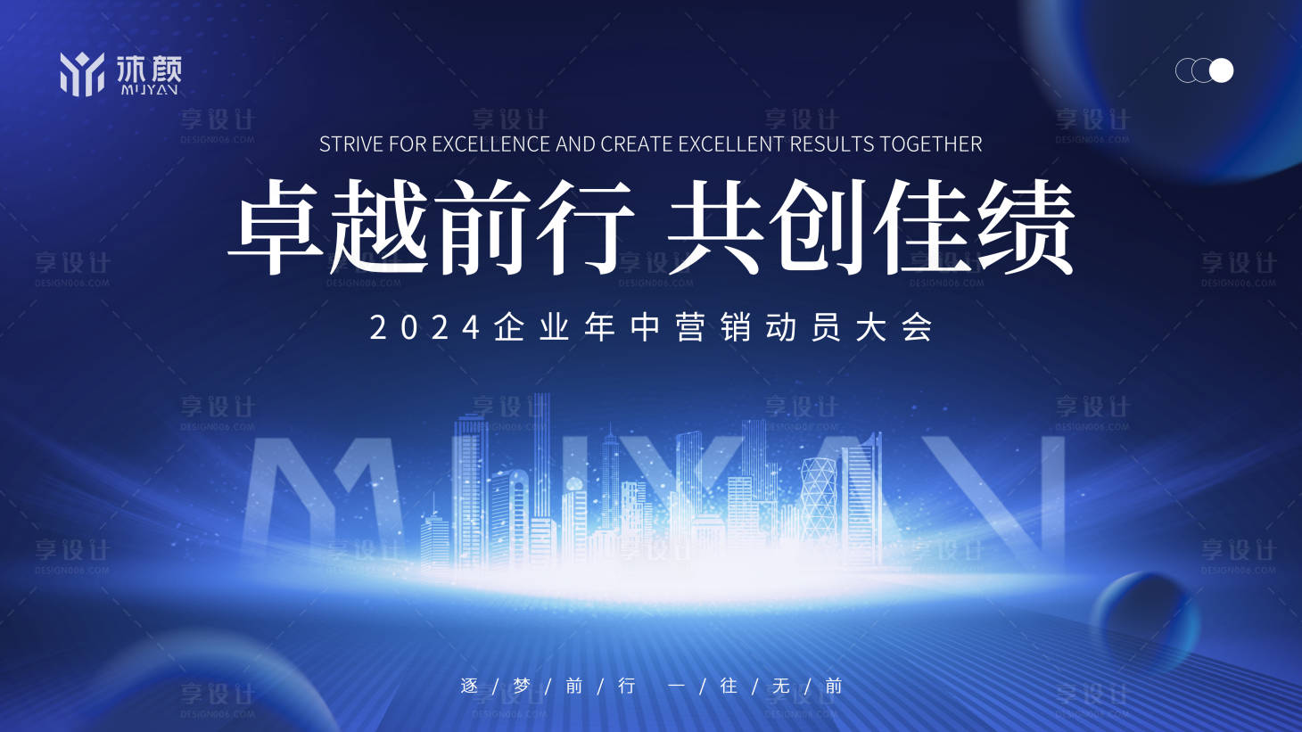 源文件下載【享設(shè)計(jì)】搜索編號(hào)：48910028987122531【科技感立體光線底紋藍(lán)色背景激情主視覺(jué)】