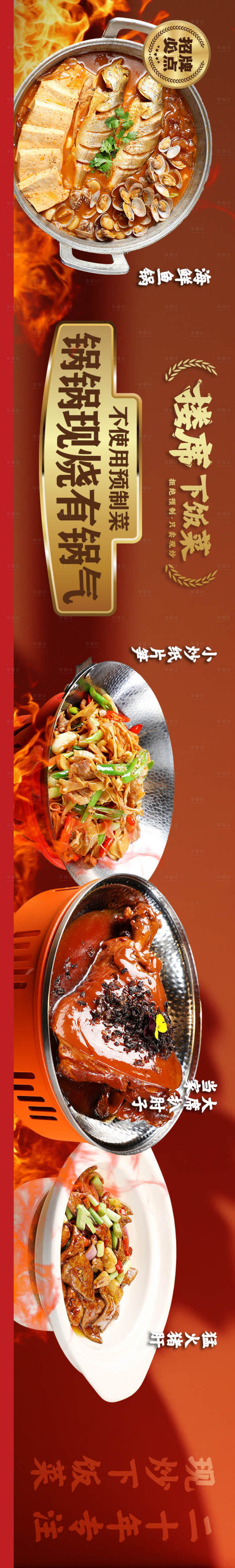 源文件下載【市井下飯菜五圖】編號：54420029122813317