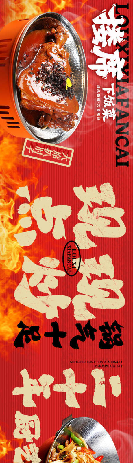 私房菜五连图