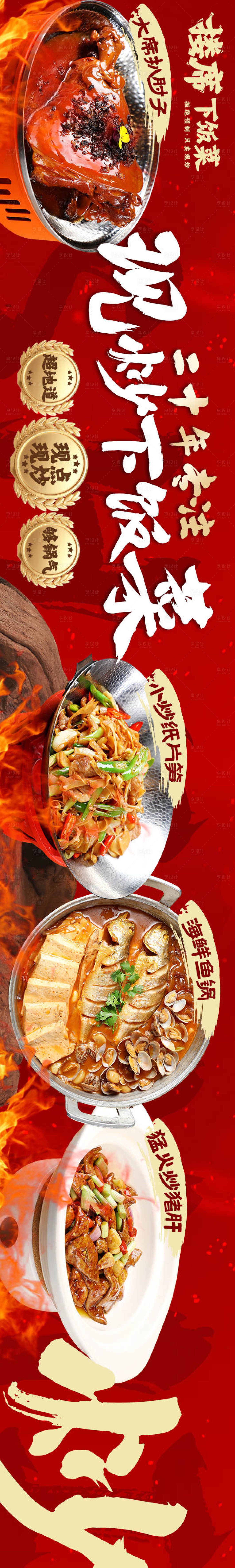 源文件下載【私房菜五連圖】編號(hào)：73940029122825758
