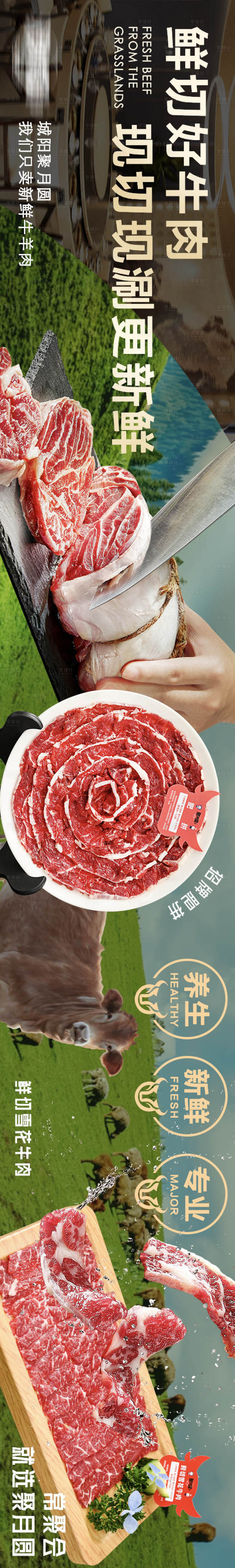 源文件下载【涮牛肉火锅五图】编号：19420029122296168