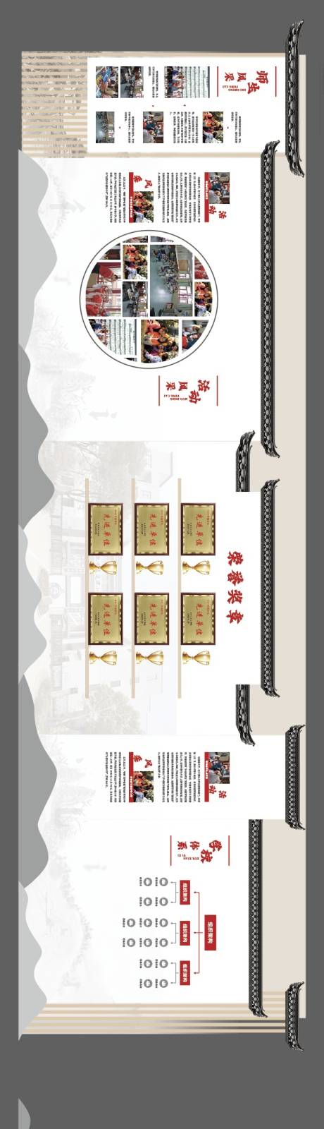 源文件下载【享设计】搜索编号：83940029199762935【校园社区文化氛围新中式文化墙】