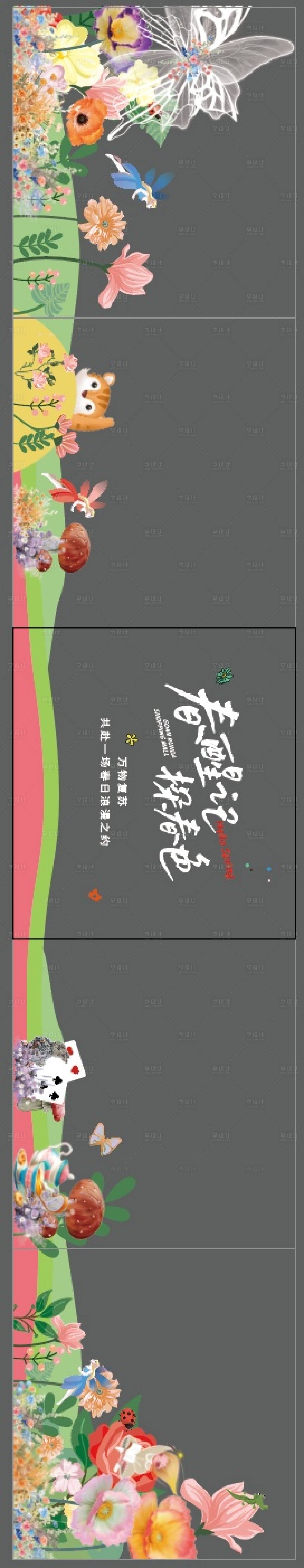 源文件下載【享設計】搜索編號：88090029228349273【玻璃貼貼紙】
