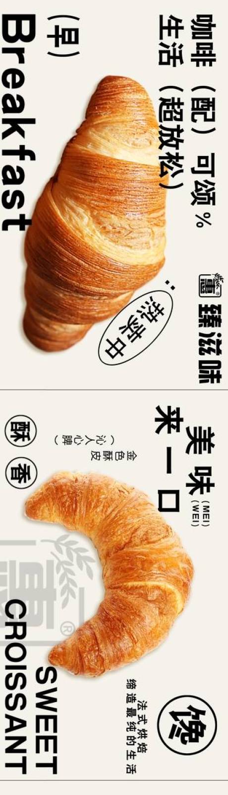 源文件下載【面包宣傳海報】編號：35620029274246646
