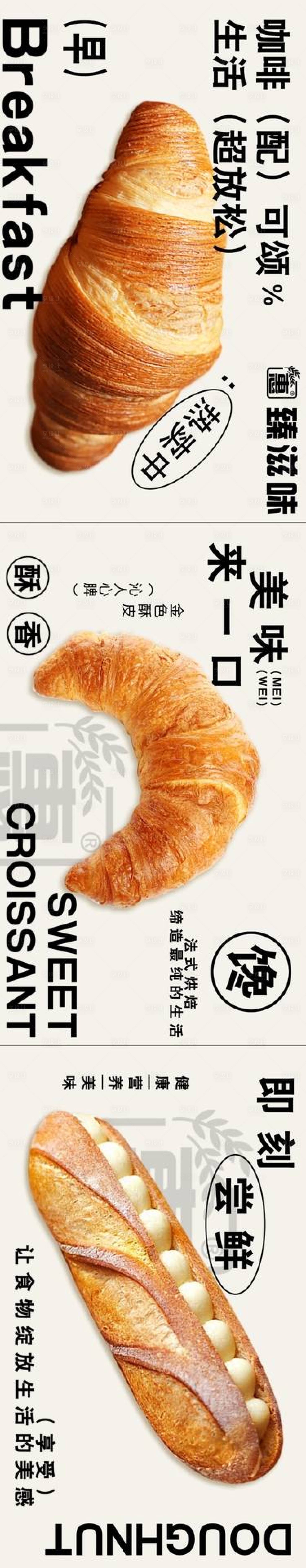 源文件下載【享設計】搜索編號：35620029274246646【面包宣傳海報】
