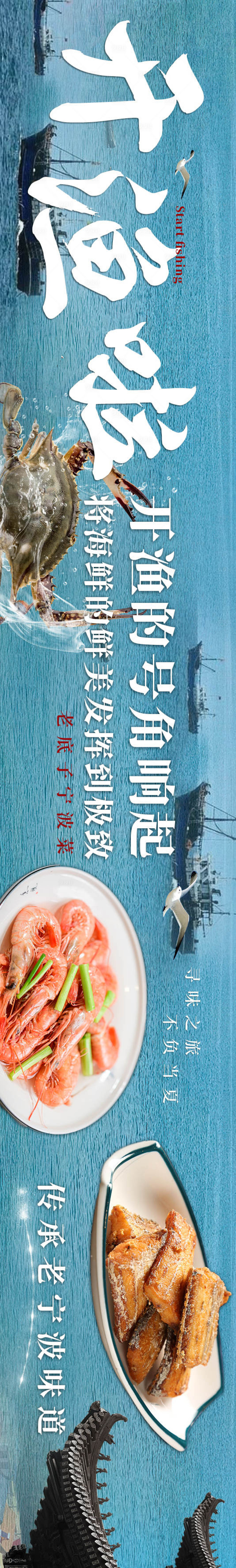 源文件下载【享设计】搜索编号：21650029319428103【海鲜商户通】