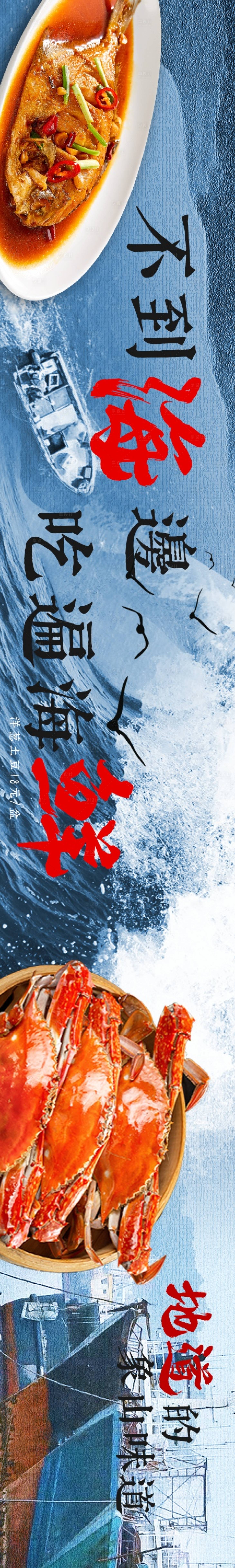源文件下載【享設計】搜索編號：61560029344596951【海鮮商戶通】