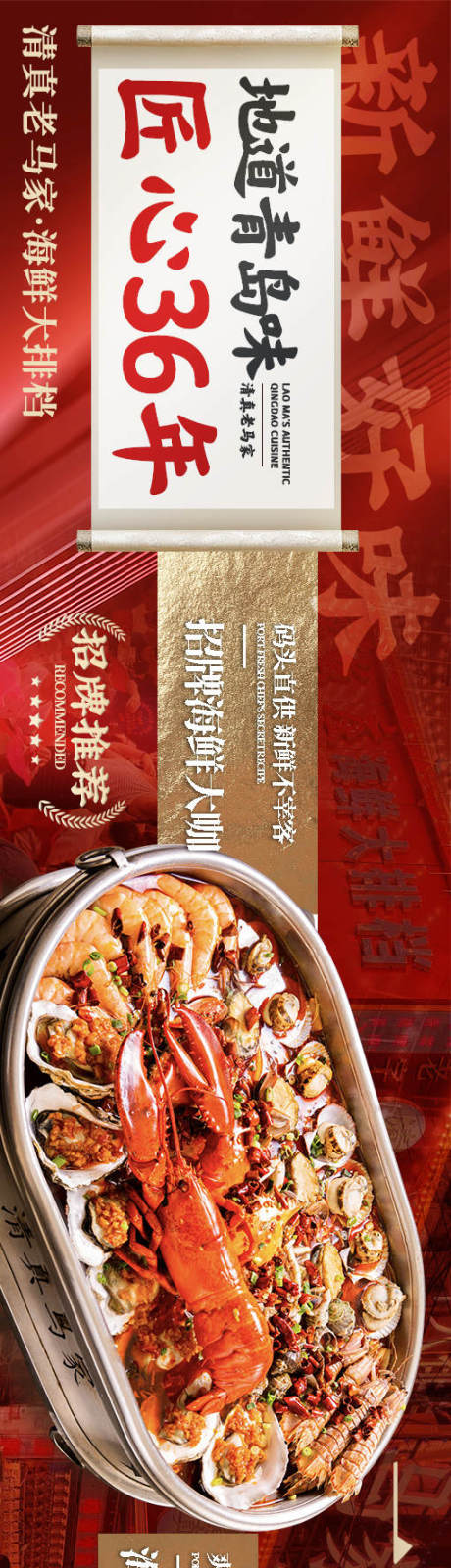 源文件下載【海鮮大排檔五圖】編號：18170029391105438