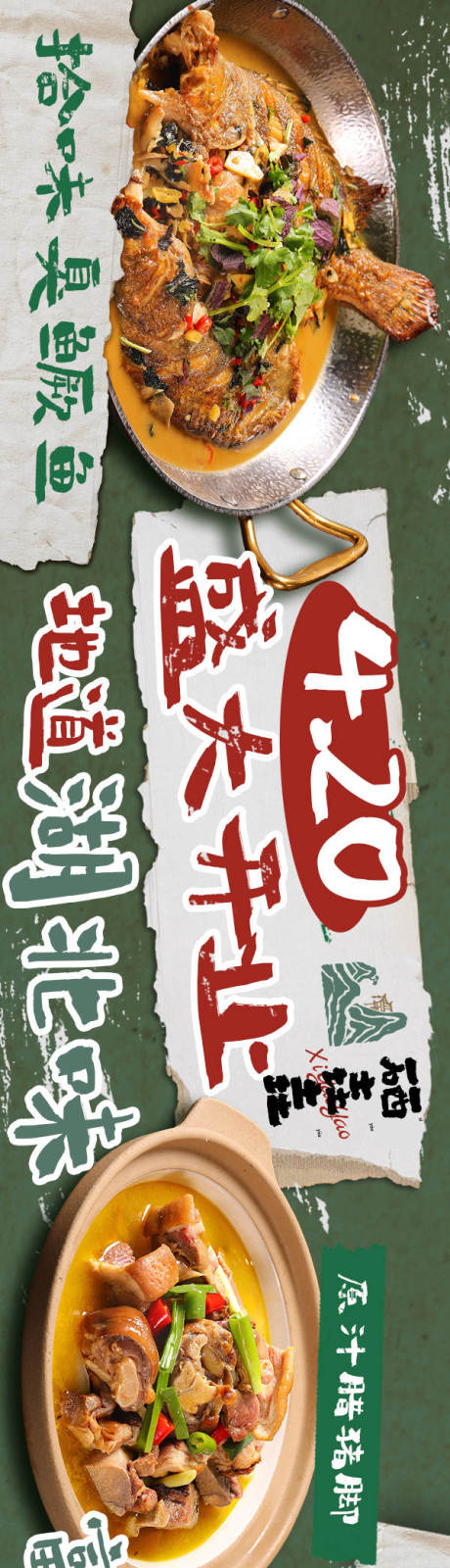 绿色湖北菜五连图