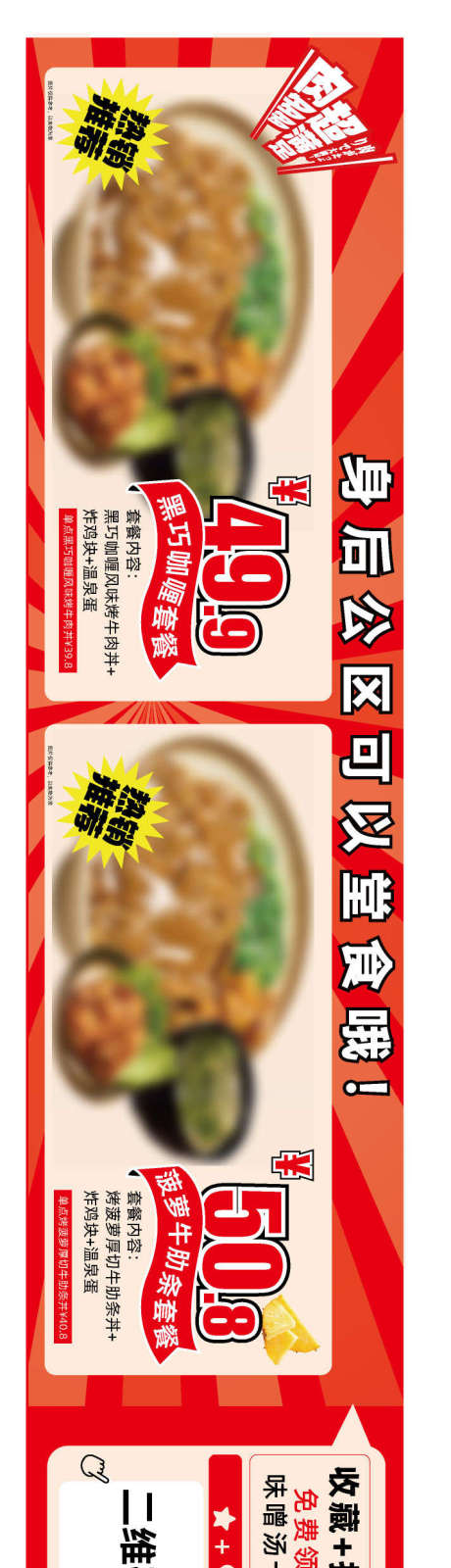 源文件下载【享设计】搜索编号：76480029552656771【点单长图海报】