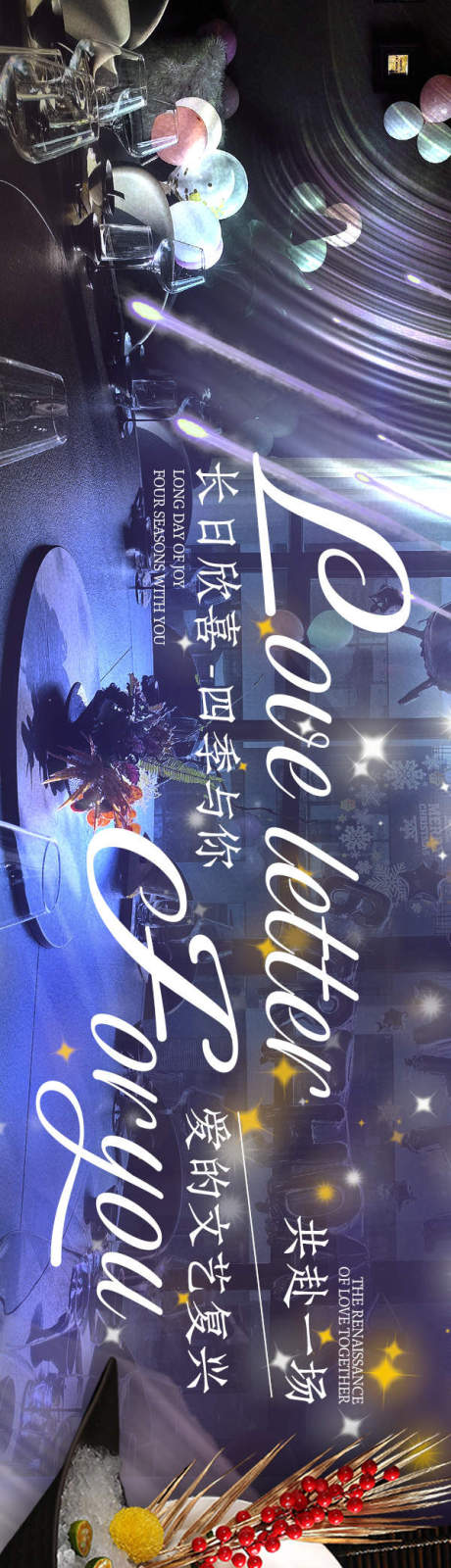 源文件下载【浪漫宴会厅banner】编号：62070029613402017