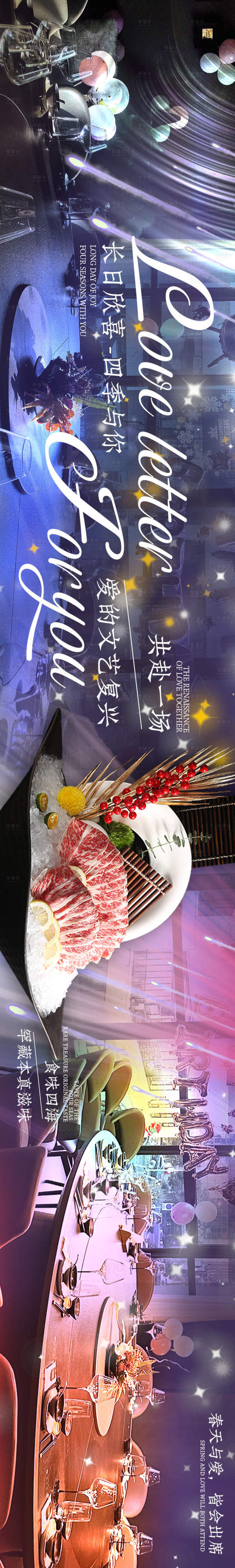 源文件下載【享設計】搜索編號：62070029613402017【浪漫宴會廳banner】