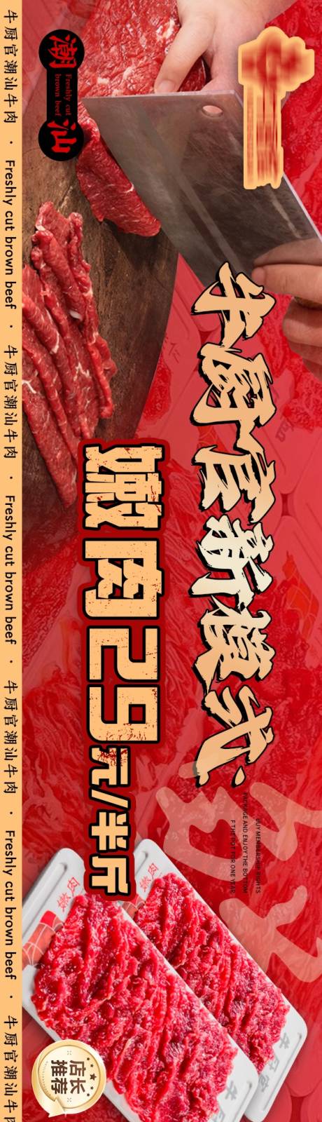 源文件下載【享設計】搜索編號：79210029620016027【火鍋商戶通】