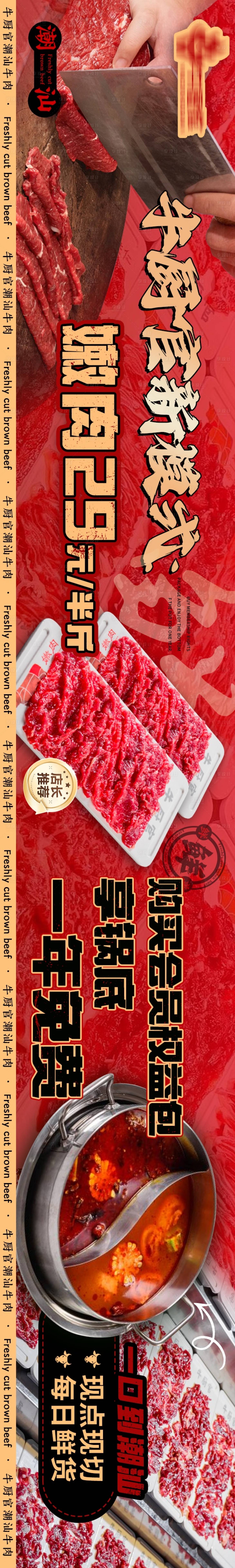 源文件下載【享設計】搜索編號：79210029620016027【火鍋商戶通】